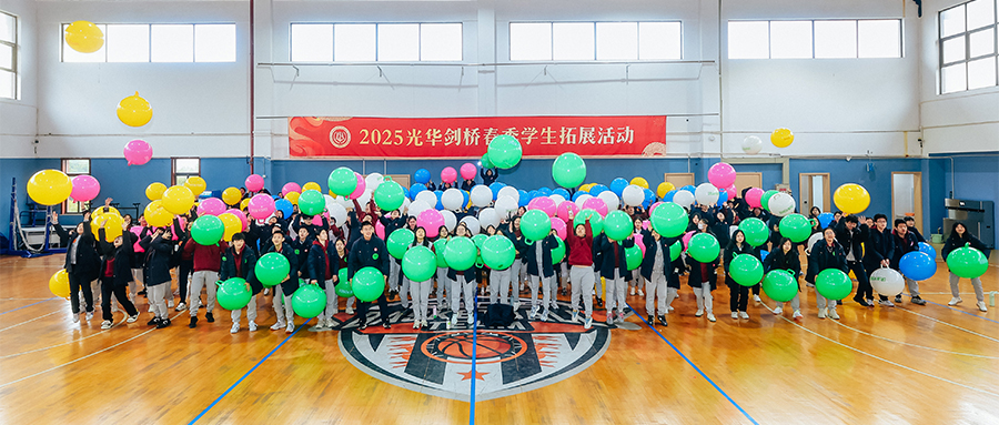 春季班新生入学全纪录：在光华剑桥，开启逐梦旅程！