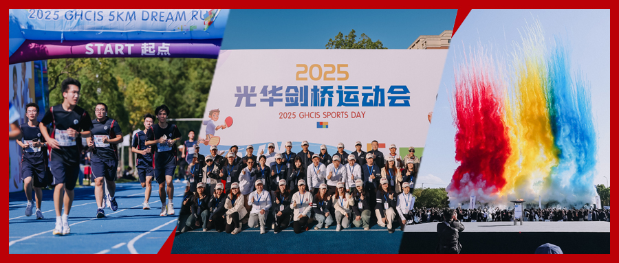 邀你一起，共同见证光剑今秋操场超燃的一天！