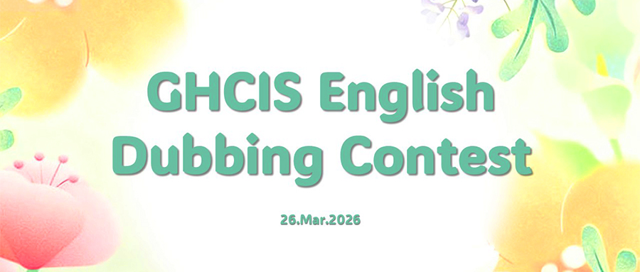 重塑经典，他们用声音“飙戏” | 2026光华剑桥英语配音大赛