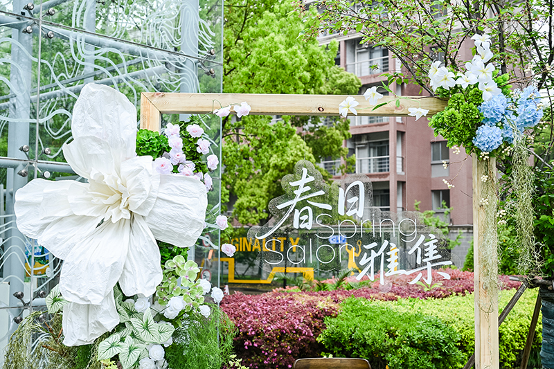 一个春日，两种味道 | 2026光华剑桥春日雅集