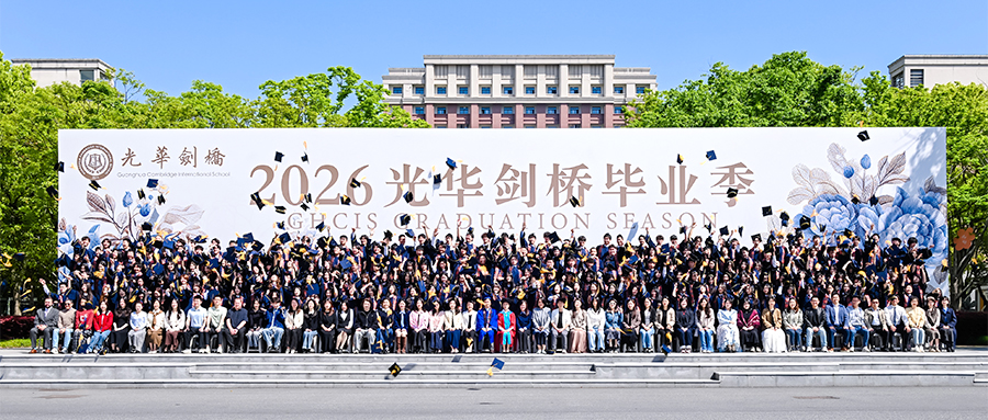 707份英国G5，329份中国港前三，光华剑桥2026届升学录取全景盘点