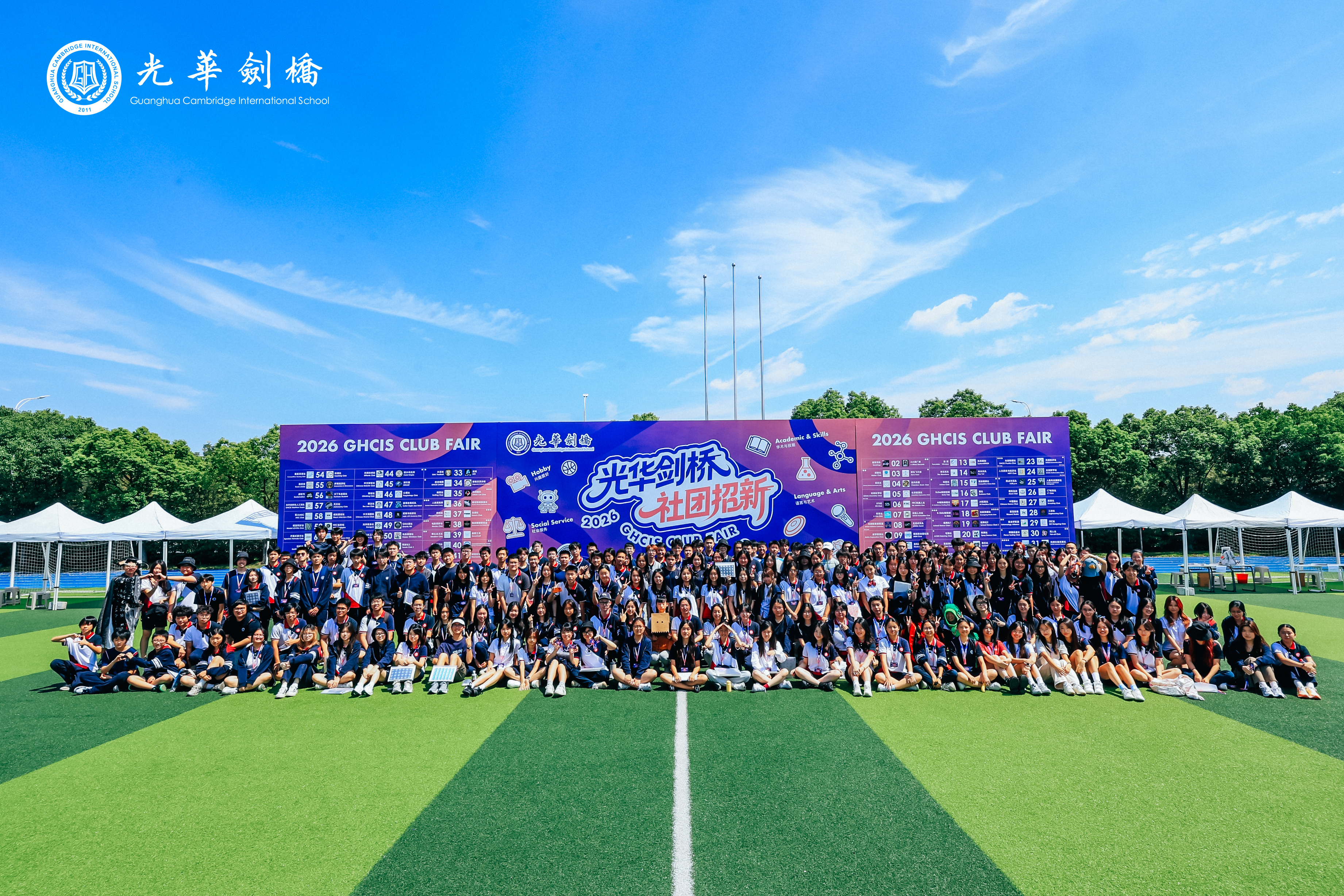 124种精彩齐登场 | 2026光华剑桥 Club Fair