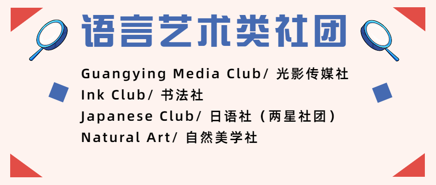 开学季社团纳新指南复古风公众号首图_副本_副本.jpg