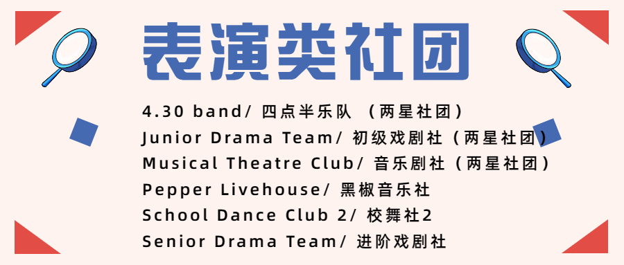 开学季社团纳新指南复古风公众号首图_副本(1).jpg